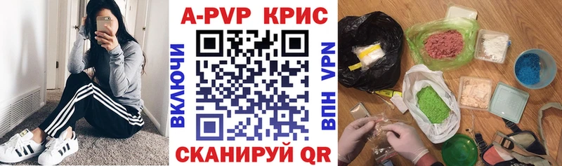 купить наркотик  Находка  A PVP Соль 