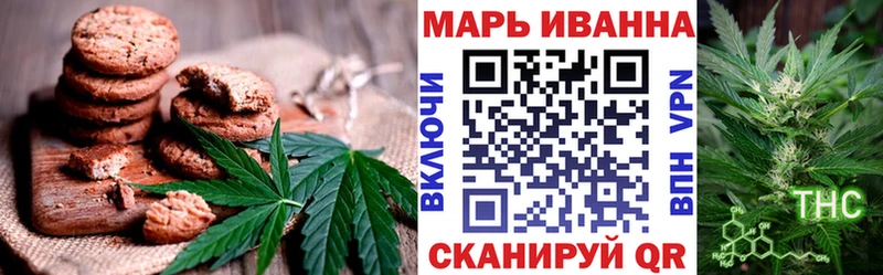 Печенье с ТГК конопля  Находка 