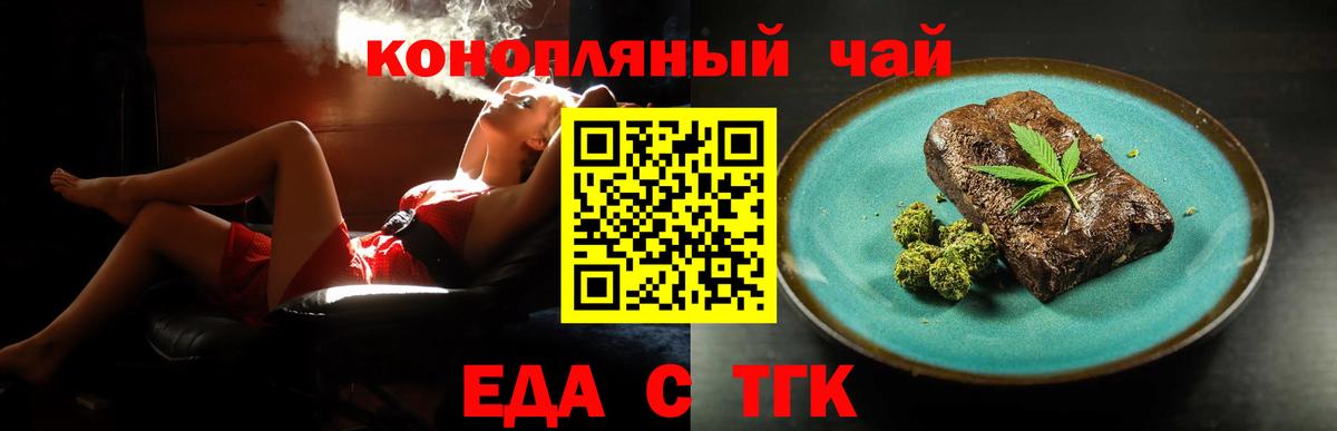 Находка  Печенье с ТГК марихуана  Вход с VPN 