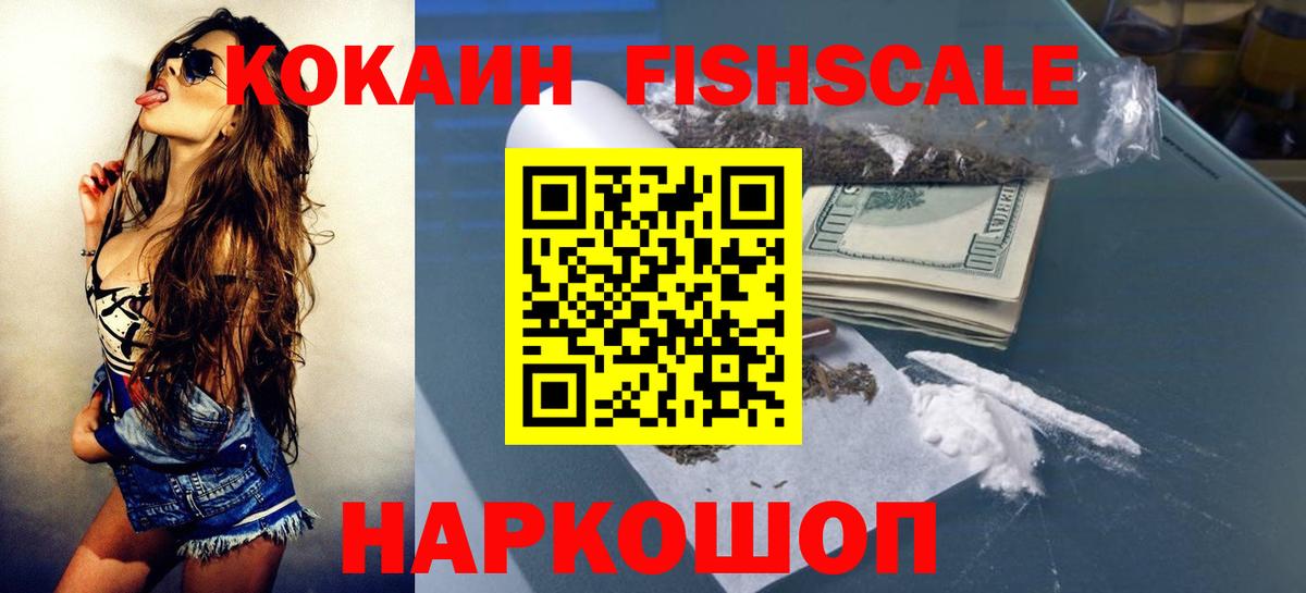 купить   Кокаин Columbia  COCAIN  Вход с VPN  Кокаин 97%  Находка 