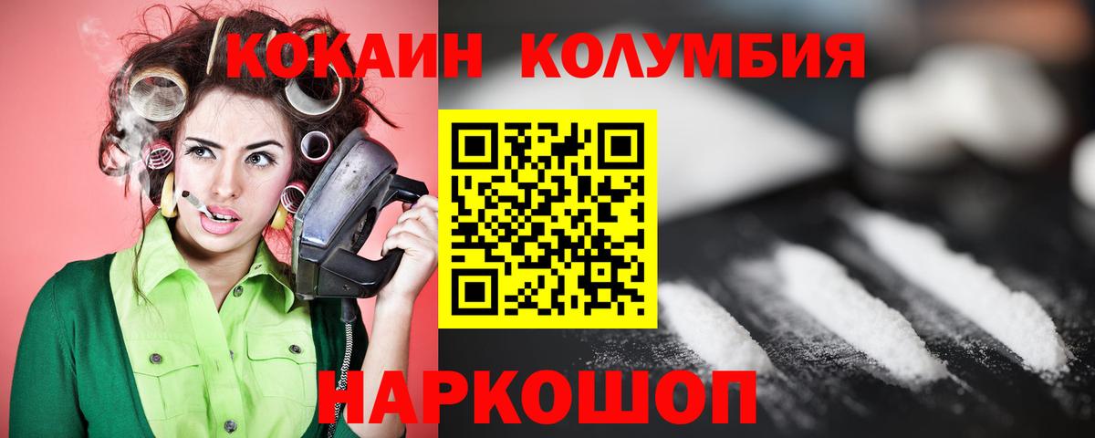 Кокаин FishScale Находка