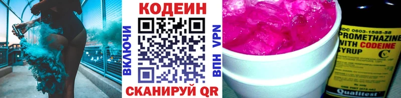 наркота  Находка  Кодеин Purple Drank 