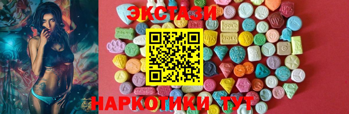 Ecstasy  ЭКСТАЗИ ешки  Вход с VPN  Ecstasy louis Vuitton  Находка 