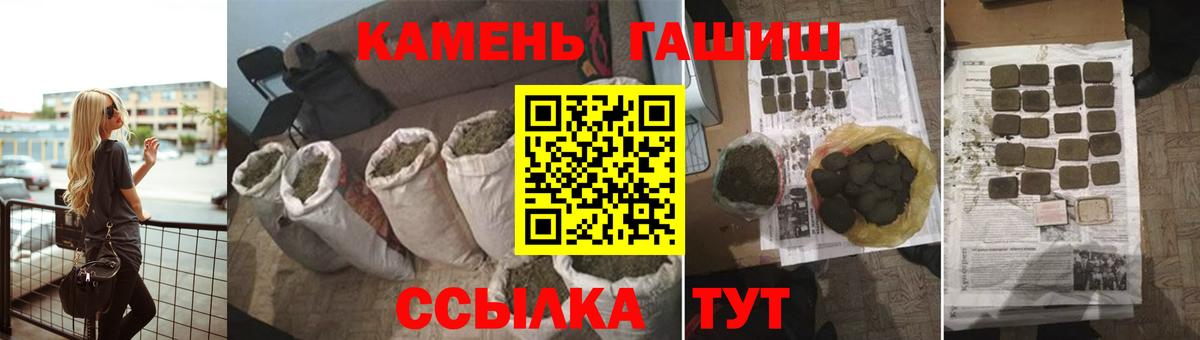 ГАШ гашик  ГАШ хэш  Вход с VPN  Находка 