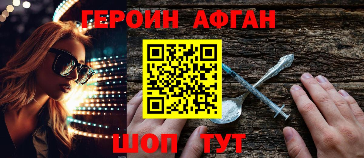 ГЕРОИН гречка Находка