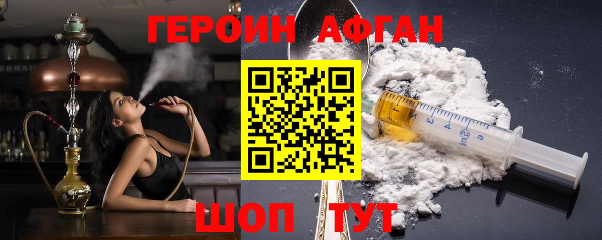 Героин гречка  Вход с VPN  Находка 