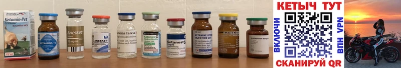 Кетамин ketamine  Находка 