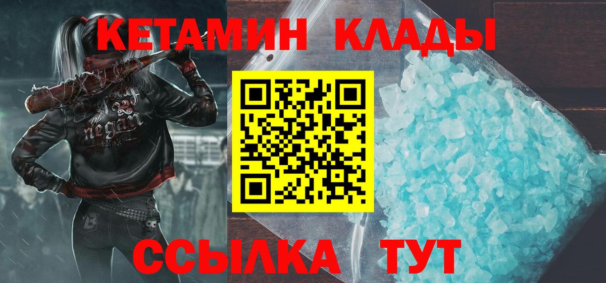 Находка  КЕТАМИН VHQ  Вход с VPN 