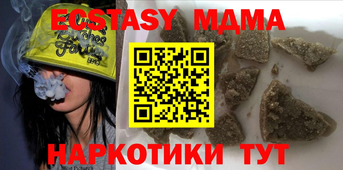 MDMA молли  Вход с VPN  МДМА VHQ  Находка 
