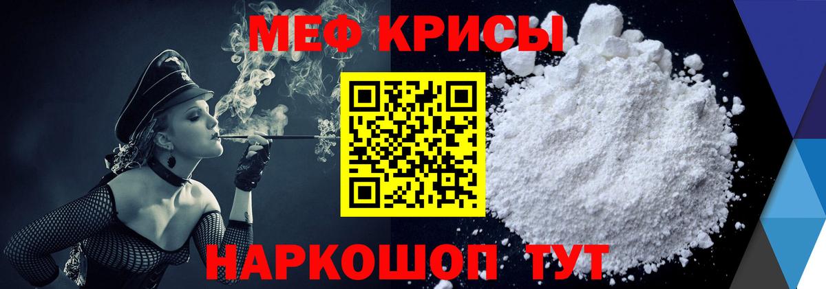 Меф 4 MMC  МЯУ-МЯУ кристаллы  продажа наркотиков  МЯУ-МЯУ  Мефедрон  Вход с VPN  Находка 