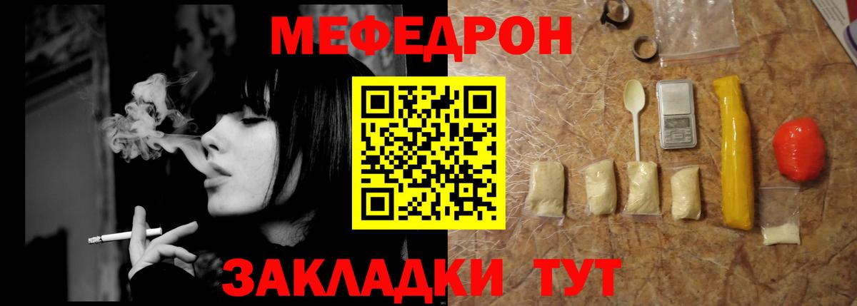 Меф кристаллы Находка