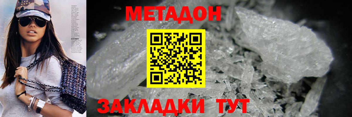 Находка  МЕТАДОН кристалл  omg рабочий сайт  Вход с VPN 