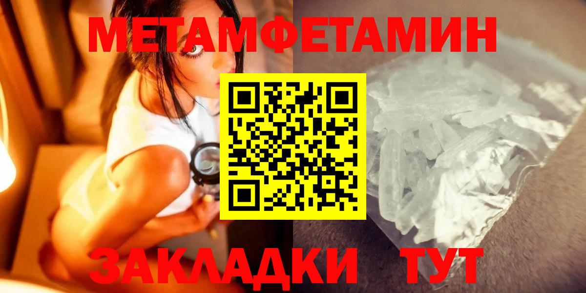 Находка  МЕТАМФЕТАМИН Methamphetamine  Вход с VPN 