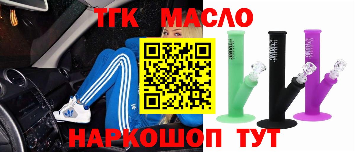 Находка  закладки  Дистиллят ТГК вейп с тгк  Вход с VPN  ТГК вейп с тгк 