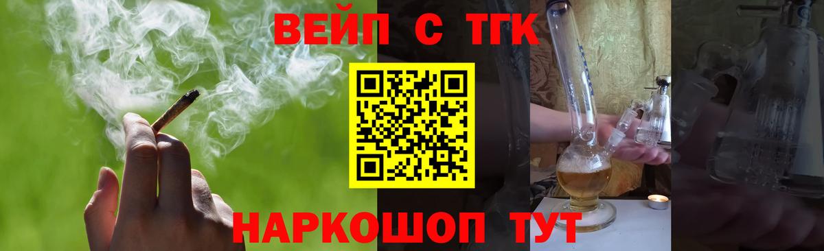 ТГК концентрат Находка
